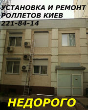 Установка ролетов Киев,  роллеты Киев,  оконные и дверные ролеты Киев,  р