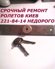 Замки для ролет Киев,  ролетные замки Киев,  замки с ключами для ролетов