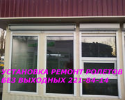 Срочный ремонт роллет Киев, замена двигателя в роллетах Киев, ремонт